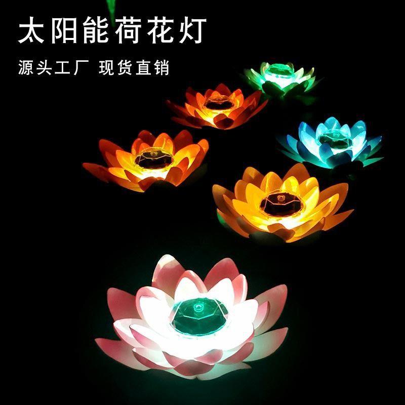 太阳能莲花灯户外发光仿真防水荷花灯花园池塘景观灯庭院灯装饰品