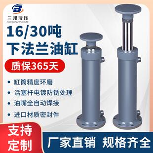 100缸径16吨125缸径30吨下法兰底部法兰液压油缸液压缸油顶缸泵站