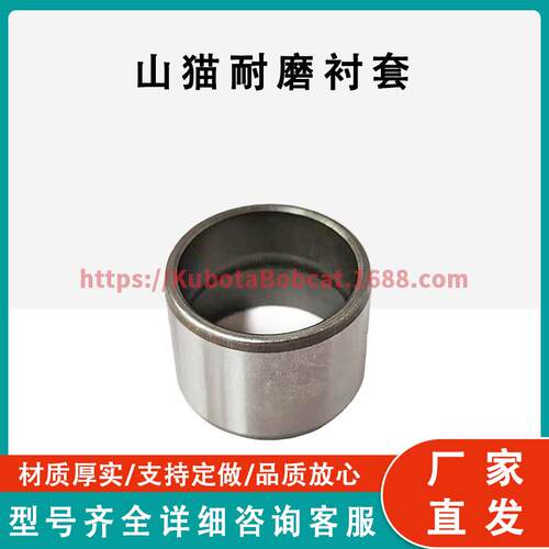 山猫配件6730997现货 Spot Wholesale Lynx acces