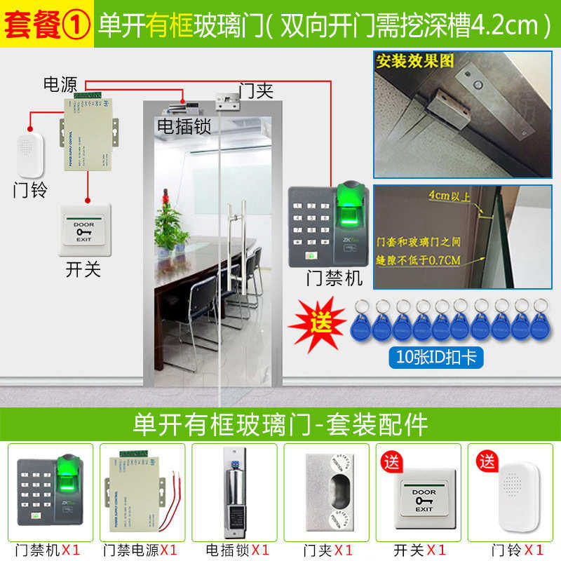 基三合一 密码熵机zkteco指纹x6机指纹 刷卡id门禁型86 门禁++