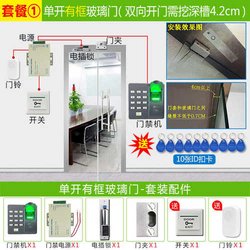 基三合一 密码熵机zkteco指纹x6机指纹 刷卡id门禁型86 门禁++