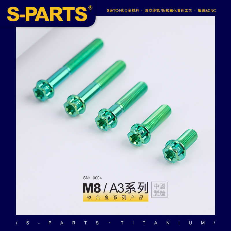 SPARTS A3系列 M8 L10-120mm 绿色 钛合金螺丝 摩托车汽车