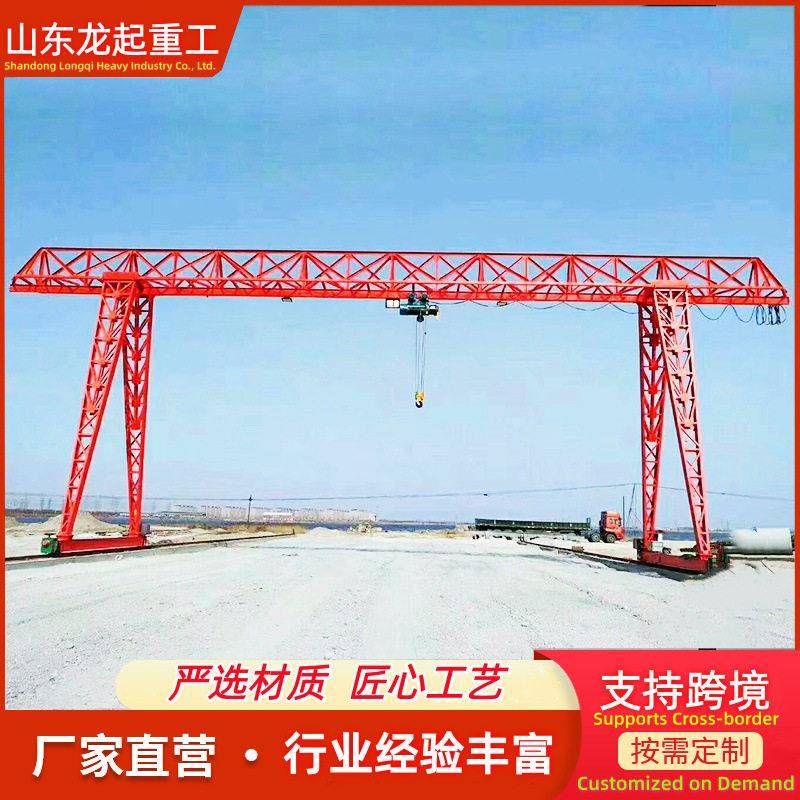龙门吊起重机大型室内外电动可移动门式起重机10吨20吨0吨龙门吊