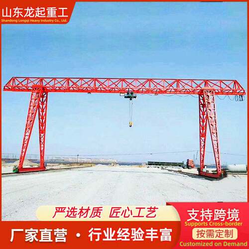 龙门吊起重机大型室内外电动可移动门式起重机10吨20吨0吨龙门吊