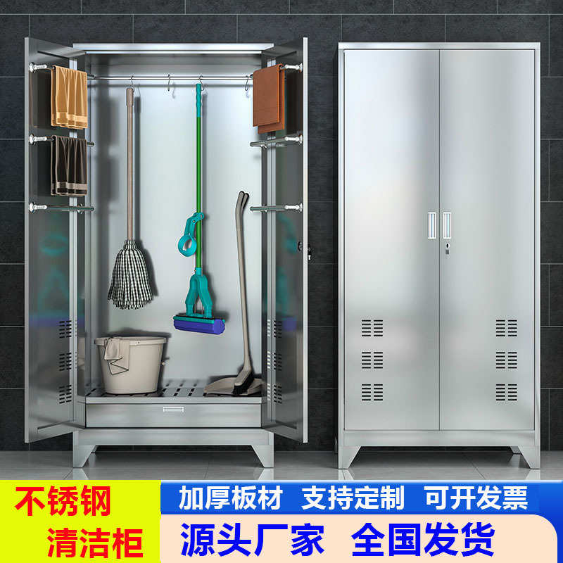 阳台储物柜柜卫生柜教室拖把扫把学校保洁不锈钢清洁柜工具收纳柜