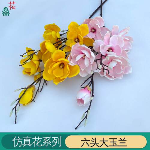 高枝玉兰花六头大玉兰酒店花艺美陈造景假花田园家居摆件绢花