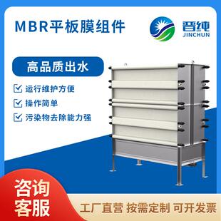 【MBR平板膜组件】污水处理 PTFE 高通量 厂家直销