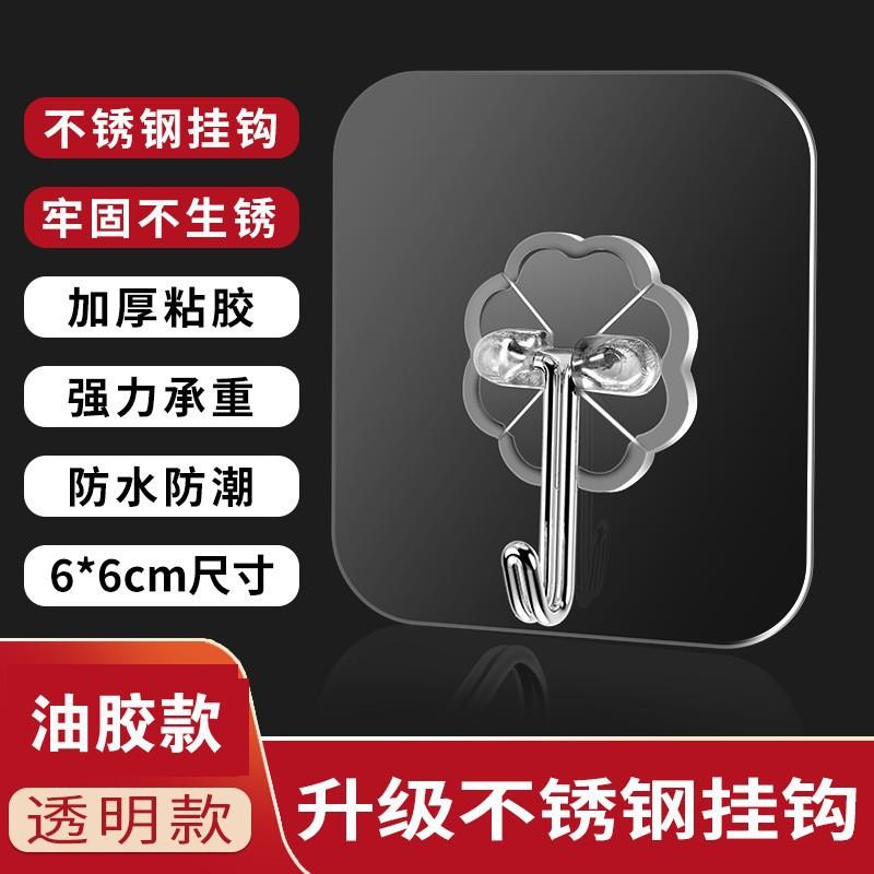 卫生间透明无痕挂钩挂钩批发粘钩