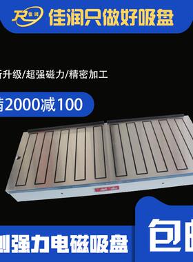 F级铣刨电磁吸盘00×800强力吸盘CNC电动磁台夹具厂家