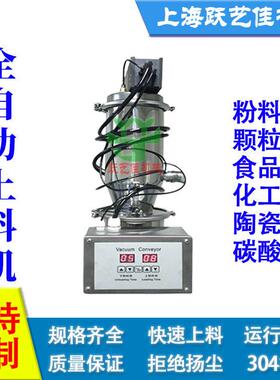 定制反应釜上料机塑料气力输送真空上料机全自动送料器抽粉机