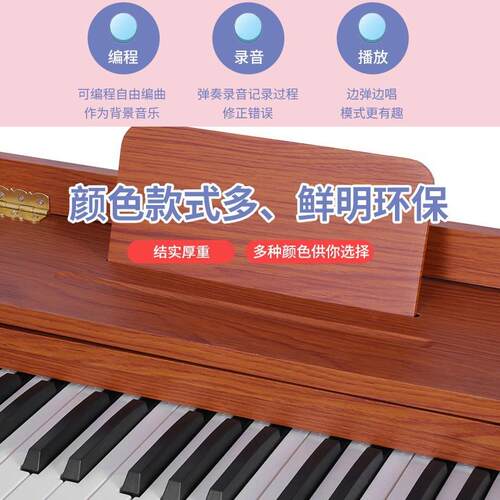 钢琴儿电童家用初学询问客服者奏智演能钢琴37键电木质电子钢琴