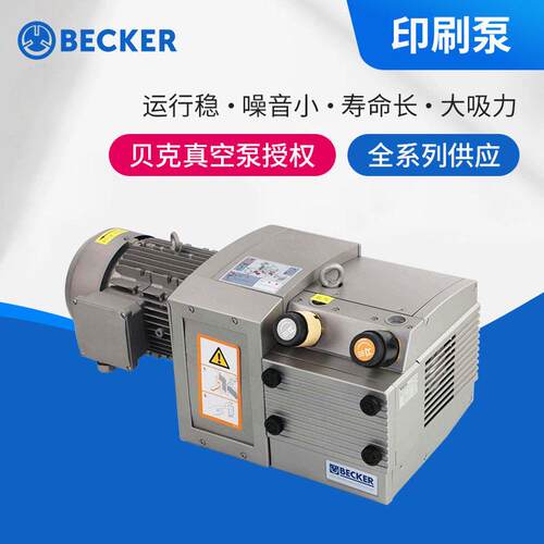 贝克真空泵 DTV 多系列 becker压缩机德国原装印刷机风泵