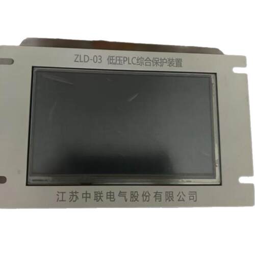 江苏中联低压PLC保护器ZLD-03欢迎订购