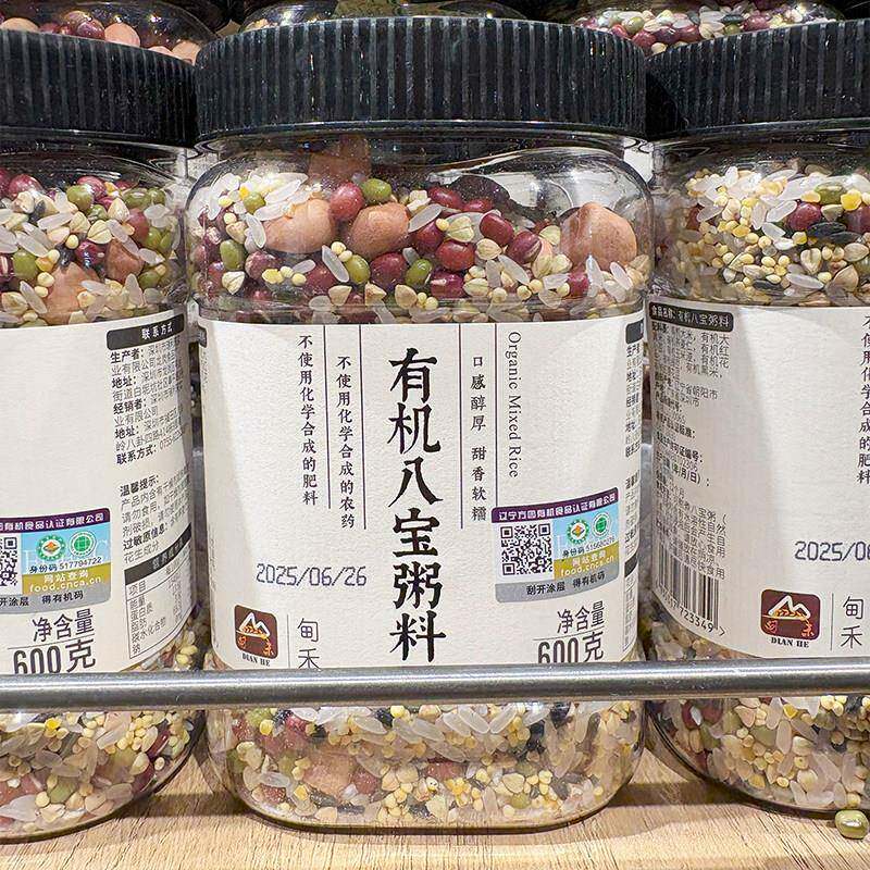 DL东来代购甸禾有机八宝粥料600g五谷杂粮组合粗粮糙米饭营养早餐