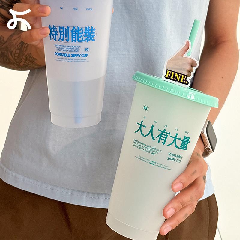 左咸敦道夏天杯子女生高颜值大容量高级感带盖家用变色吸管喝水杯