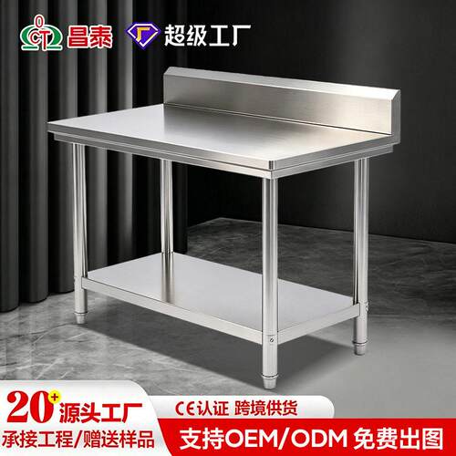 不锈钢带靠背带护边双层三层台厨房操作打荷台案板和面揉面桌