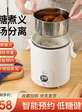 Q师傅 YF-227Q师傅低糖电饭锅米汤分离迷你小型1.2升家用智能多功