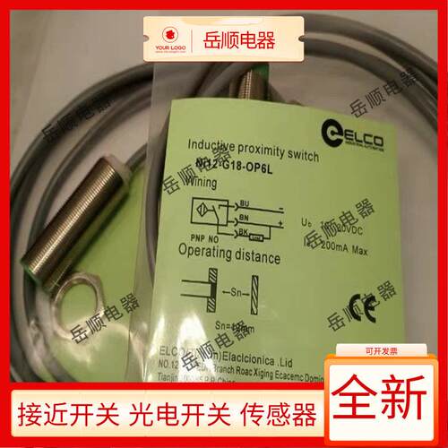 全新宜科NI12 Fi5/Ni8-M18-CN6L/FI8-G18-ON6L/OP/CP/OD/CD6L-Q12