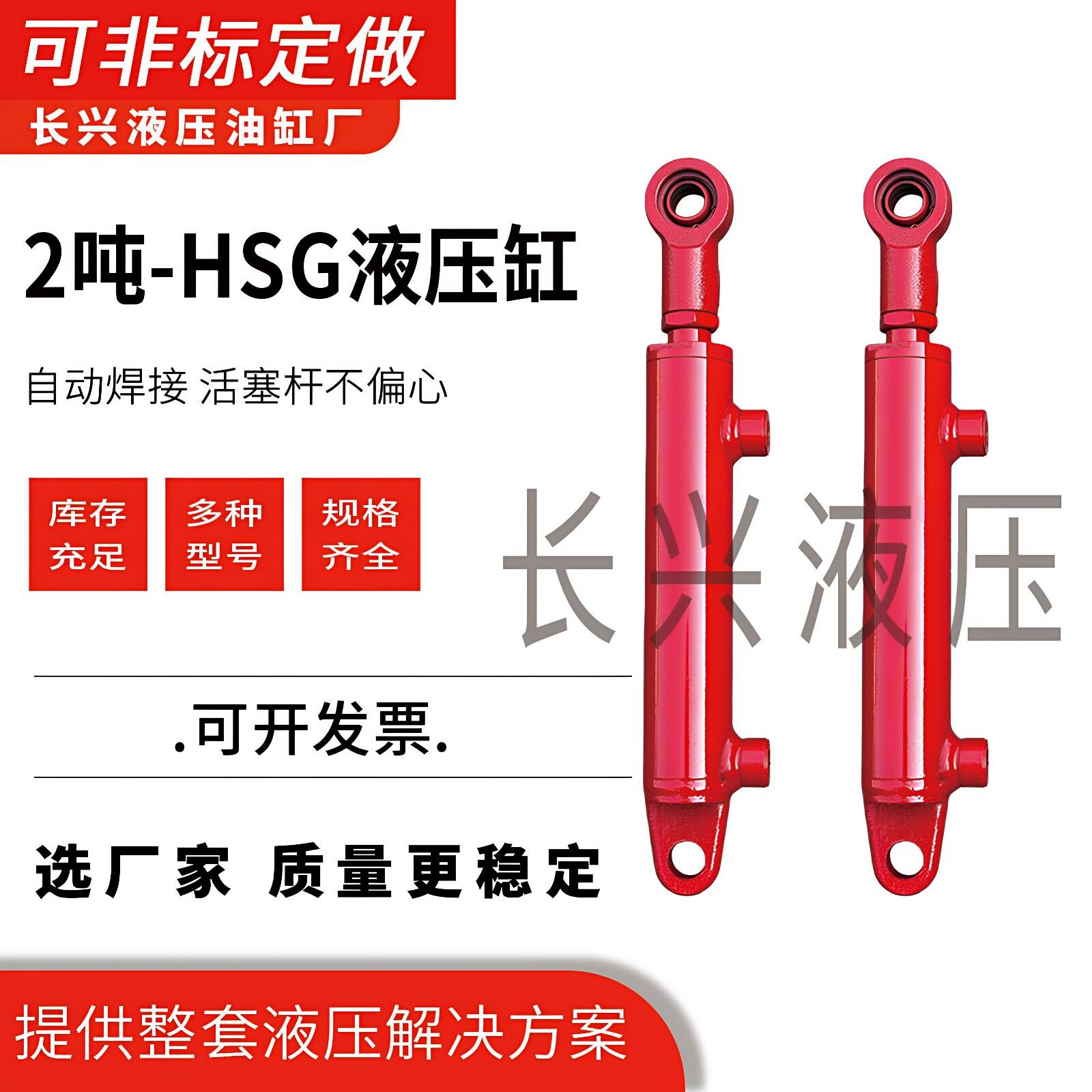 2吨双向液压油缸40缸径转向油缸双作用油缸小型液压缸液压千斤顶