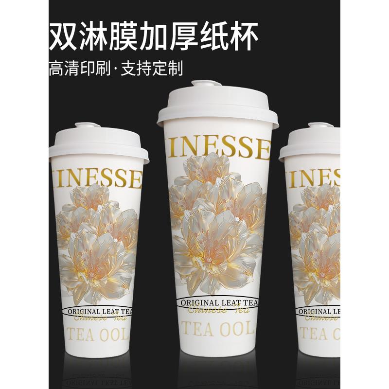 网红奶茶店一次性加厚带盖纸杯90口径纸热冷饮杯商用可定制可设计