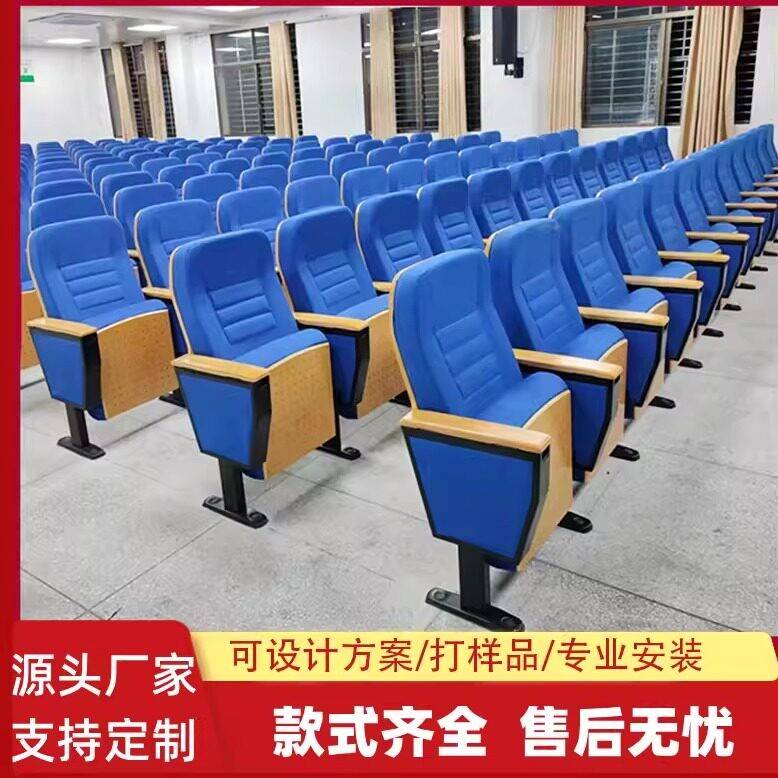 学校报告厅排椅社区会议室座椅礼堂椅厂家剧场连排椅影院固定座椅