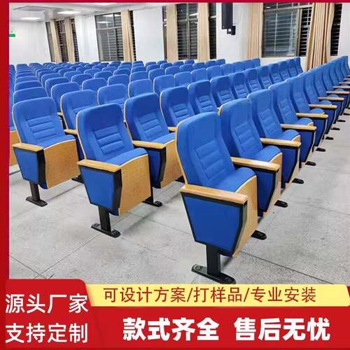 学校报告厅排椅社区会议室座椅礼堂椅厂家剧场连排椅影院固定座椅