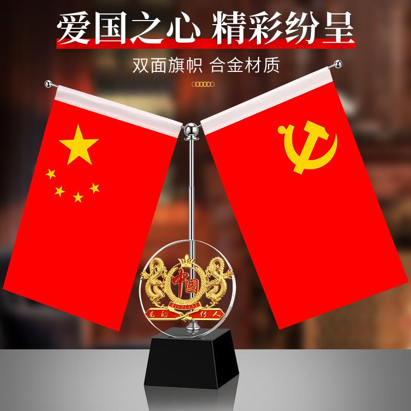 水晶办公旗桌室摆实用红551送领导会议装饰旗帜商务纪念件品水晶