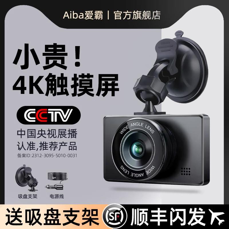 适用触控屏幕行车记录仪4K超高清夜视手机互联汽车货车前后双录20
