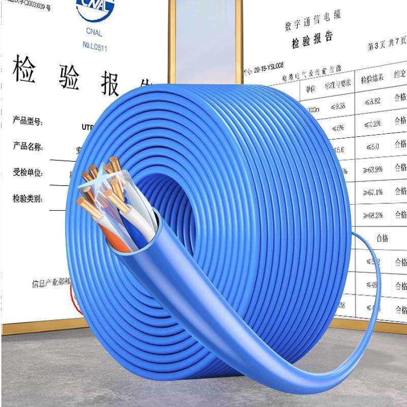 超六类双屏蔽网络线cat6类千兆网线室内监控工程高速双绞线