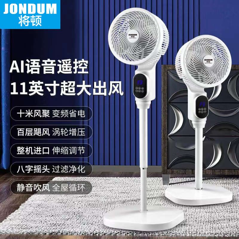 空气循环扇家用落地电风扇台立两用360度3 d立体循环静音遥控风扇