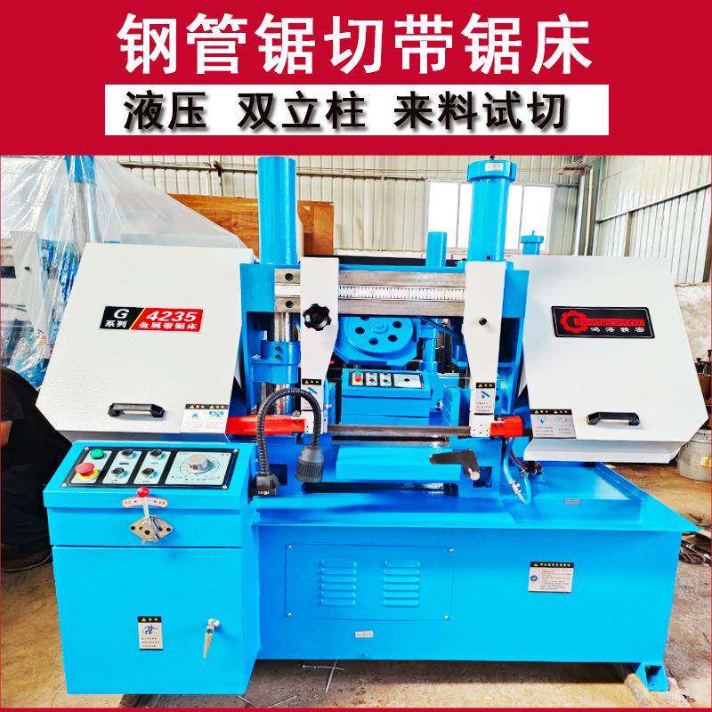 金属带锯床GB425卧式钢管锯切带锯床