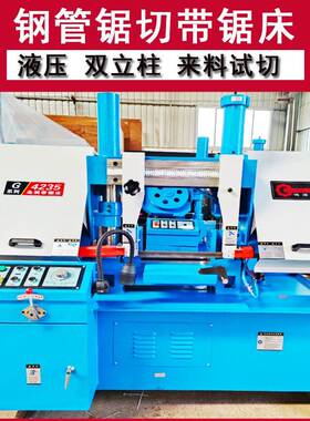 金属带锯床GB4235卧式钢管锯切带锯床