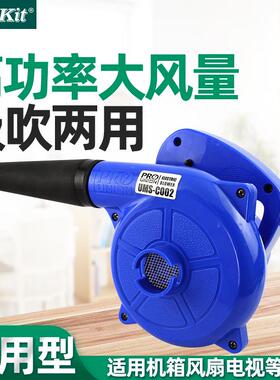 宝工工业网吧大功率鼓风机UMS-C002除尘机吹吸尘机电脑家用除尘器