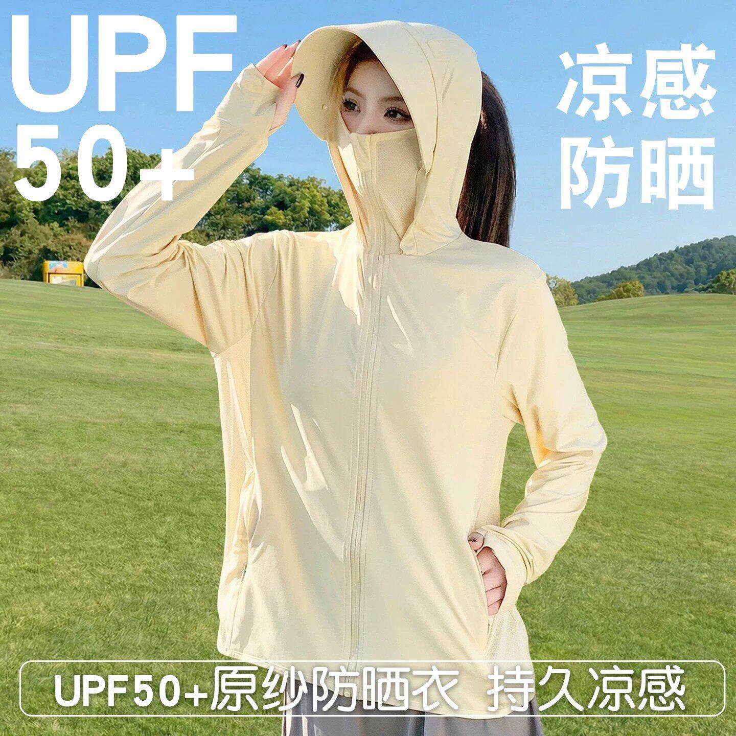德国德国冰丝防晒衣女2026新款夏季抗UV防晒服宽松薄款透气中长版