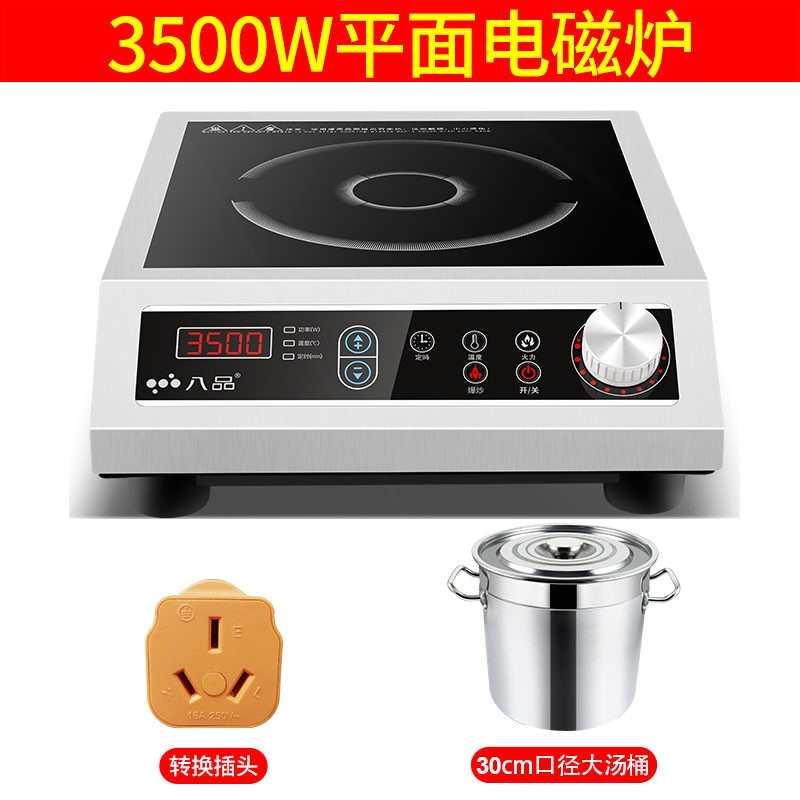 电磁炉 家用3000W平面大功率商用茶餐馆八品电磁炉爆炒煲汤烧水奶