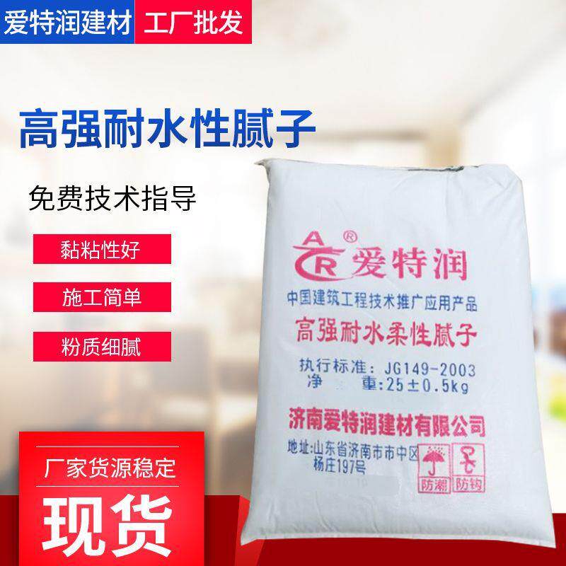 济南附近外墙腻子粉25公斤工程墙面修补腻子刷墙耐水腻子粉