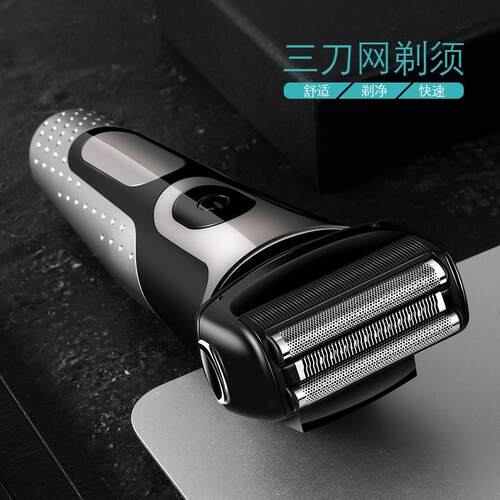 正品朗夫剃须刀往复式男士电动刮胡刀水洗大功率三刀头电动剃须刀