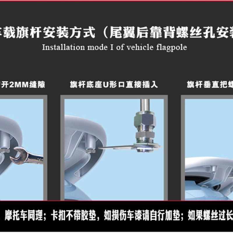 电动自行摩托车尾翼延长直板骑行宣传摩旅不锈钢车载伸缩装饰旗杆