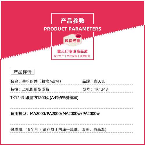 适用京瓷TK-1243粉盒MA2000 PA2000 MA2000w PA2000w碳粉硒鼓墨盒