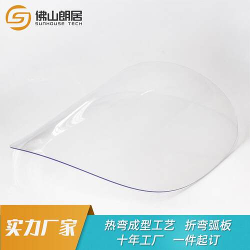 透明pc耐力板折弯热弯成型 机械防护罩壳pc雕刻打孔粘接 弧形盾牌