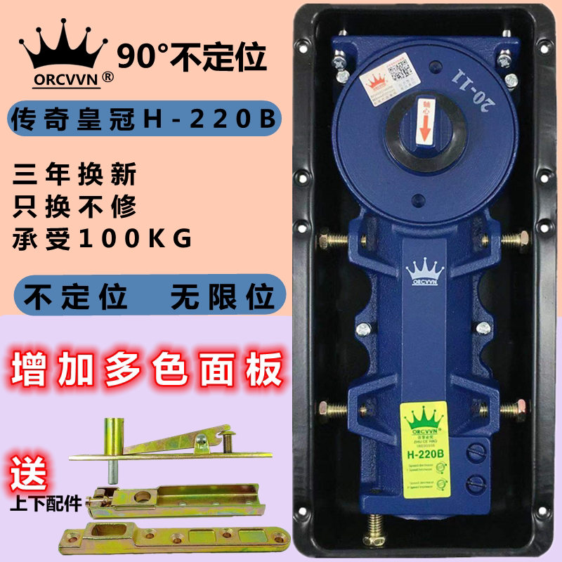 ORCVVN地弹簧无限位H-220B有无框玻璃门地弹簧璜90度不定位通用型