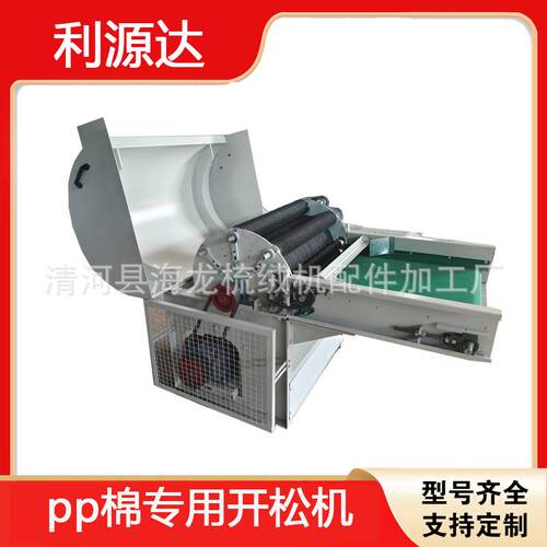 家用小型开棉机pp棉公仔棉化纤棉开松机打棉松棉机