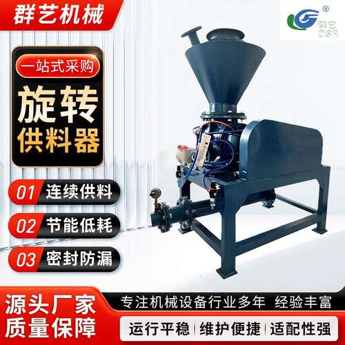 旋转供料器粉体颗粒放料阀贯通型不锈钢旋转供料器卸料器
