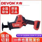 大有充电无刷往覆锯马刀锯家用小型手持式 切割木工手电筒锯锂电58