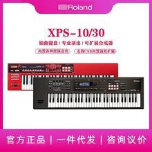 罗兰roland合成器61键入门键盘XPS10X/XPS-30可扩展编曲合成器