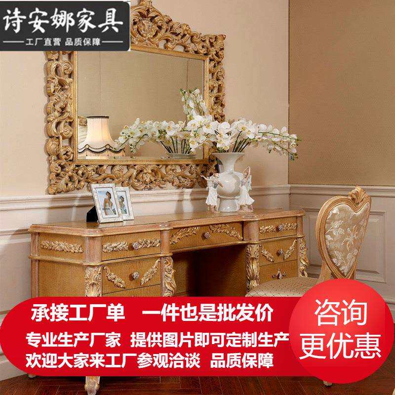 欧式全实木雕花卧室化妆台法式奢华手工雕刻梳妆台妆柜桌妆镜组合
