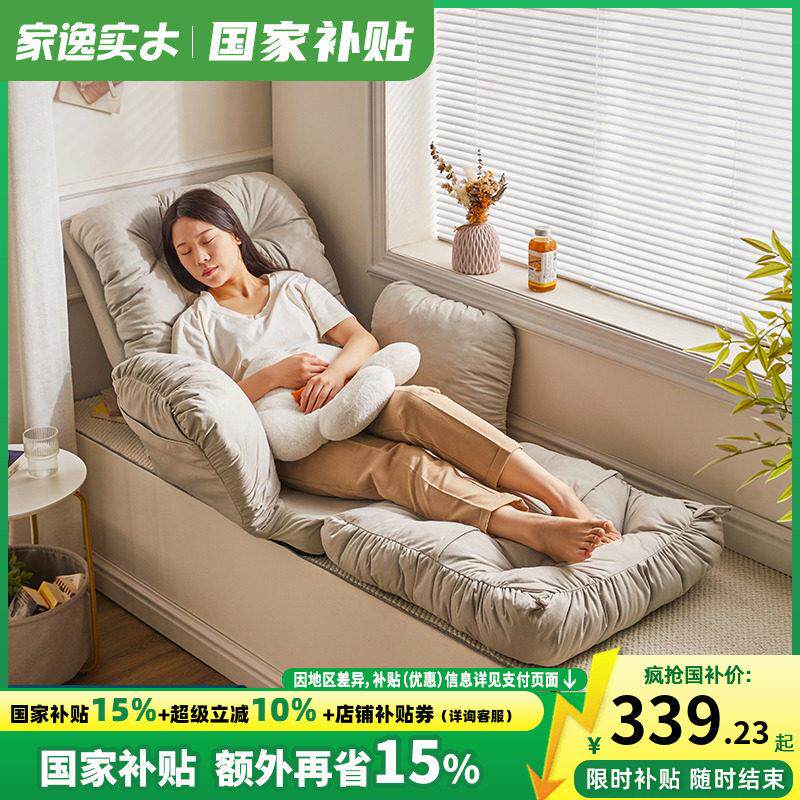 飘窗椅子懒人沙发阳台客厅双人沙发床小户型躺椅榻榻米休闲 椅可