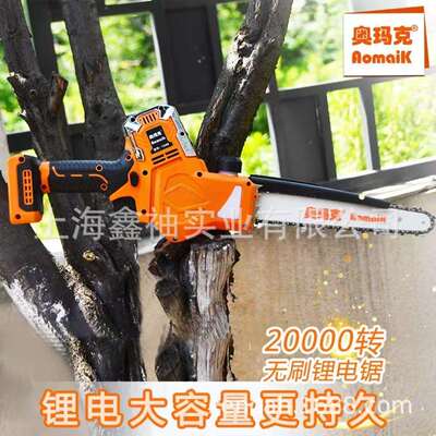 奥玛克AMK1048E单手锂电锯充电式修枝锯伐木锯园林工具10英寸链锯