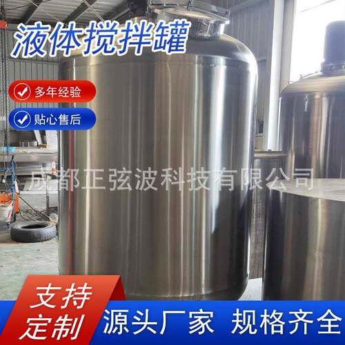 专业制作不锈钢电加热搅拌机厂家化工成产乳化罐分散搅拌罐混合机