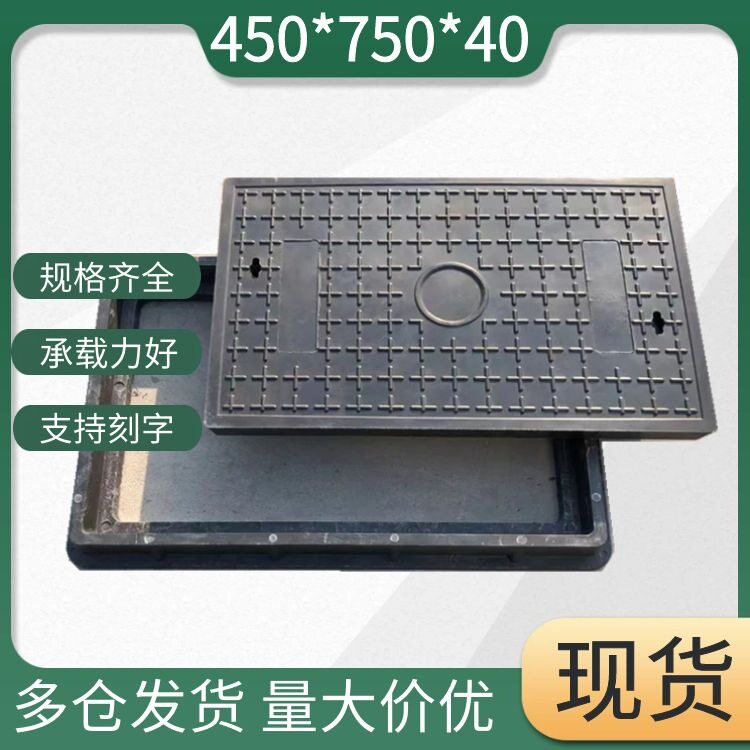 高分子树脂井盖450*750*40强电弱电路灯水表检查井盖轻型长方形